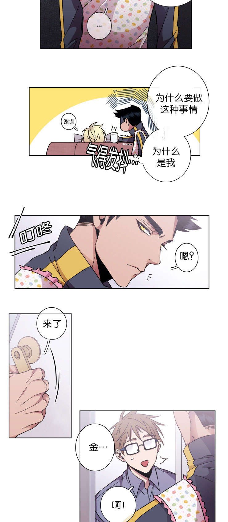 第35章：围裙