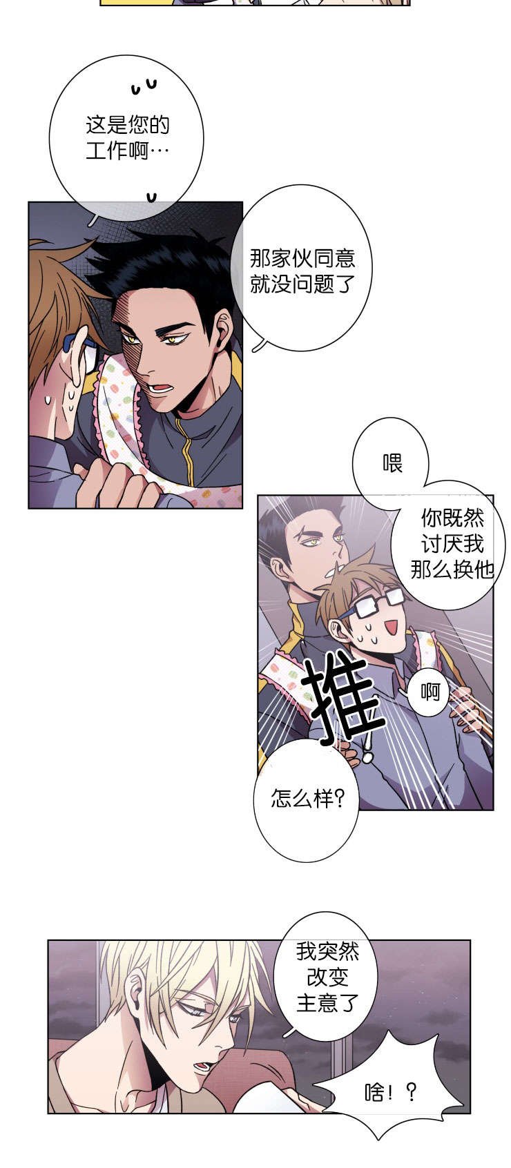 第36章：会面
