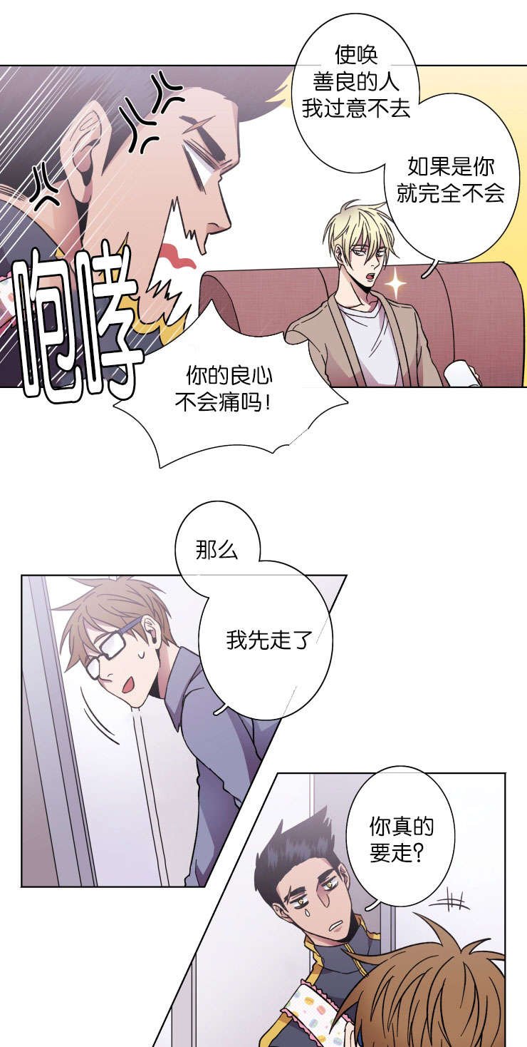 第36章：会面