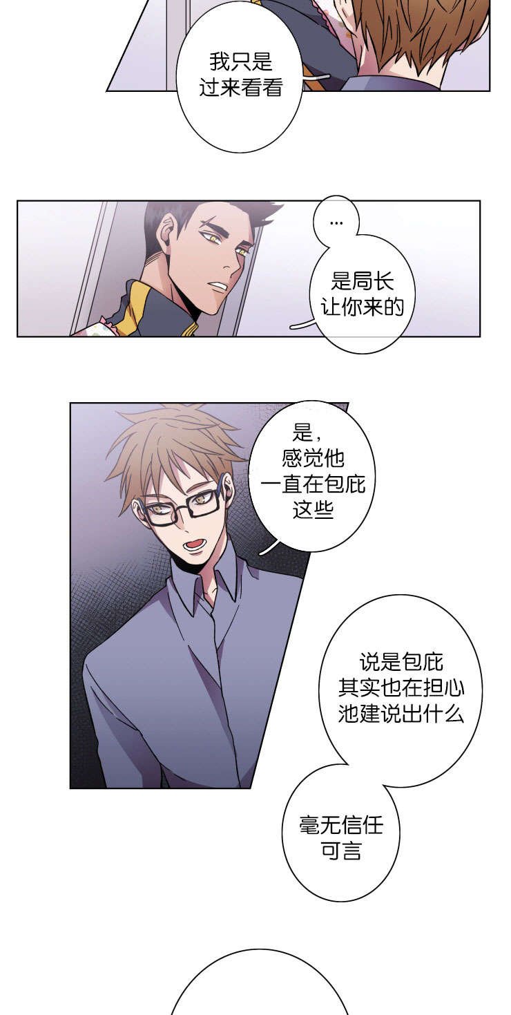 第36章：会面
