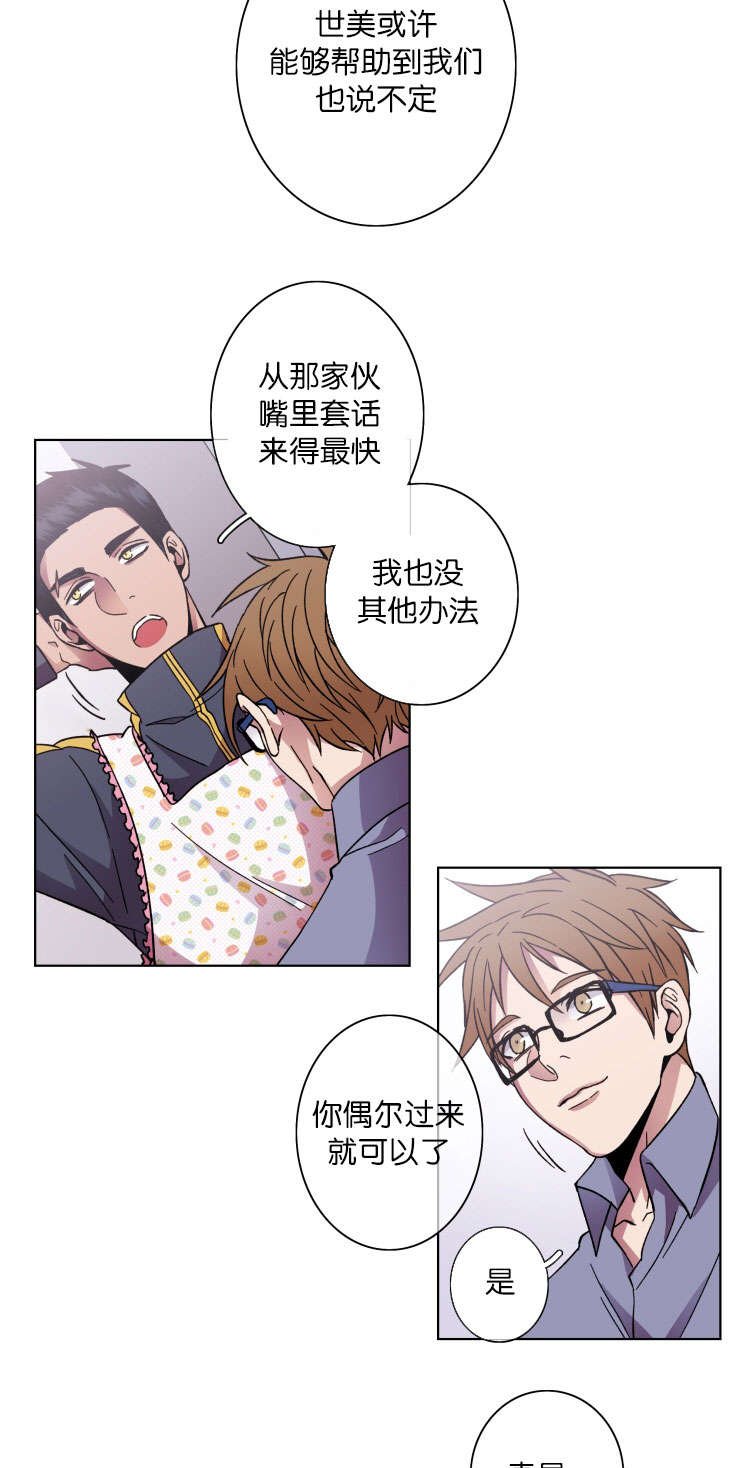 第36章：会面