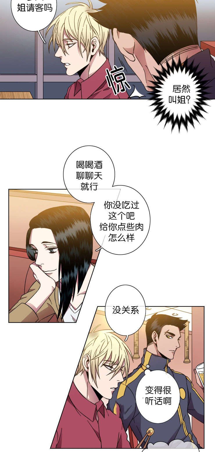 第36章：会面