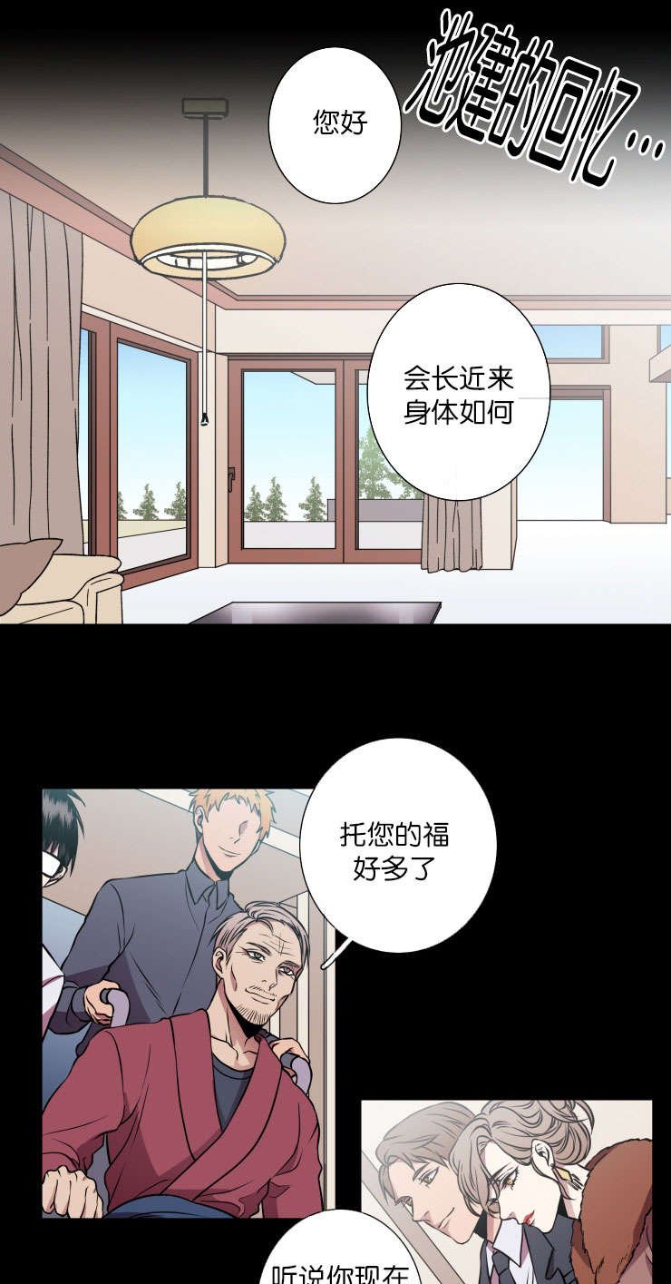第37章：习惯了