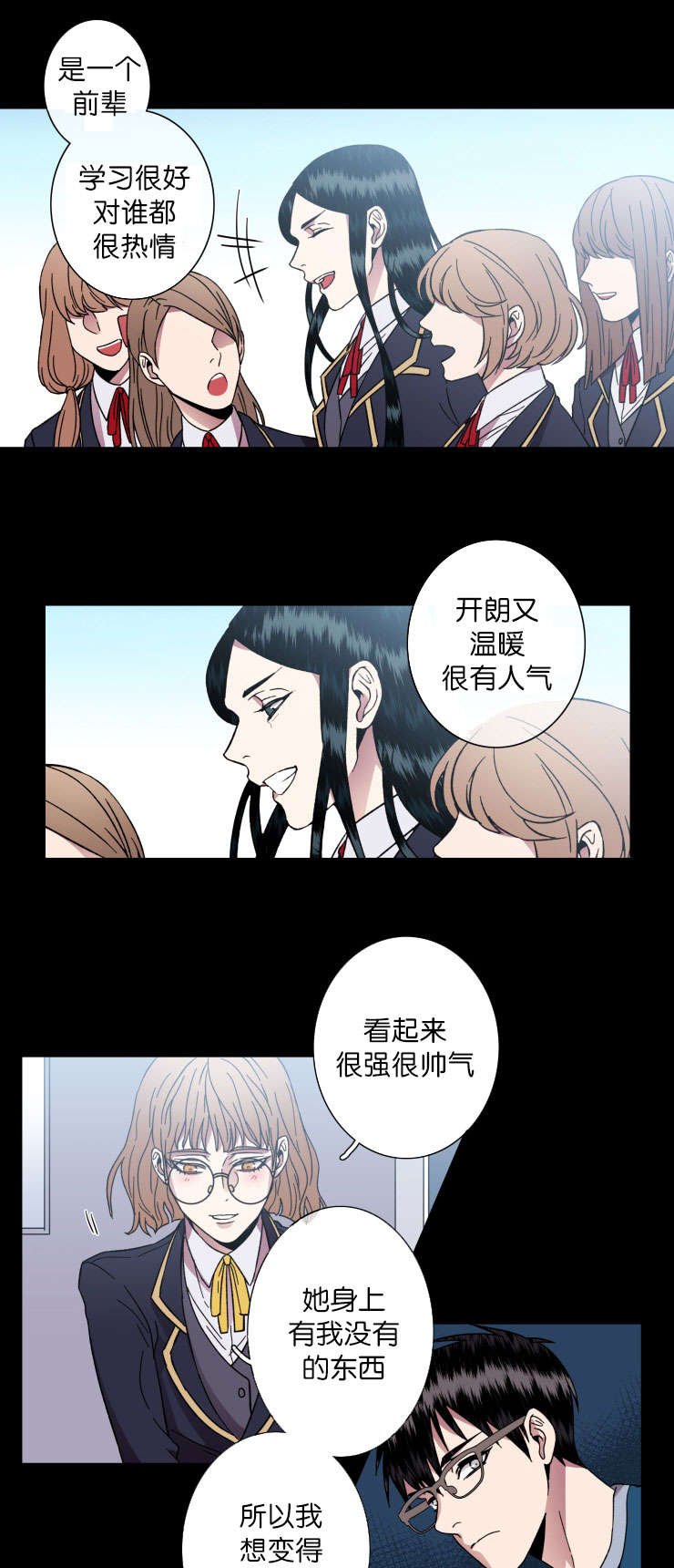第37章：习惯了