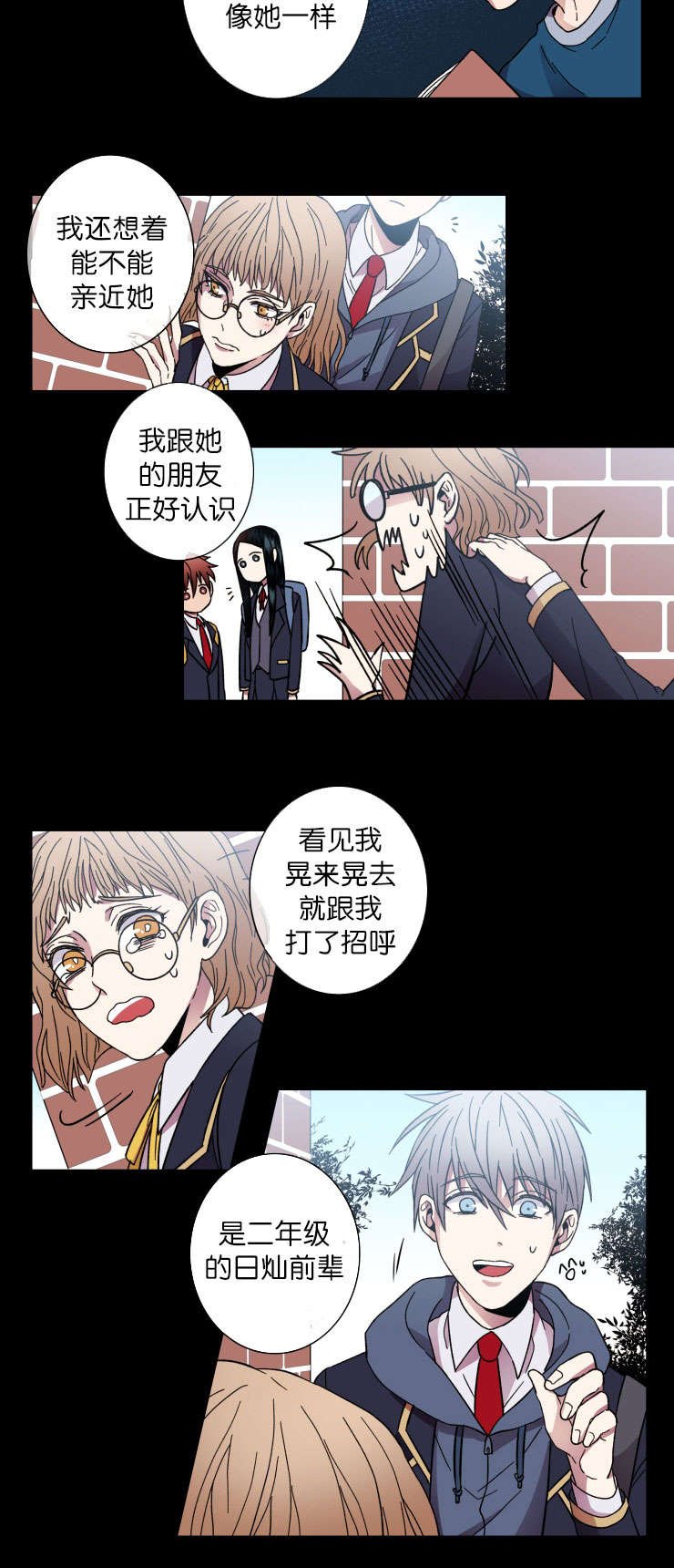 第37章：习惯了