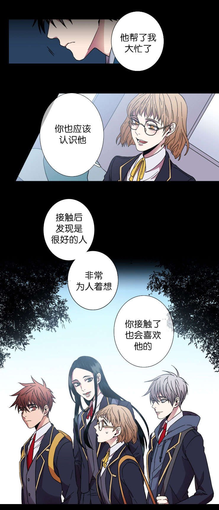 第37章：习惯了
