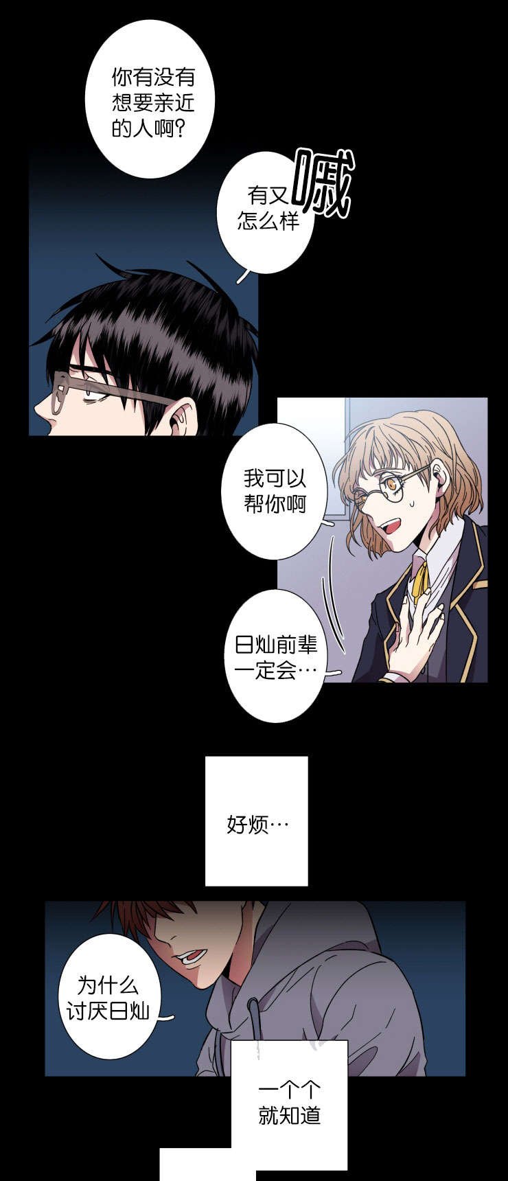 第37章：习惯了