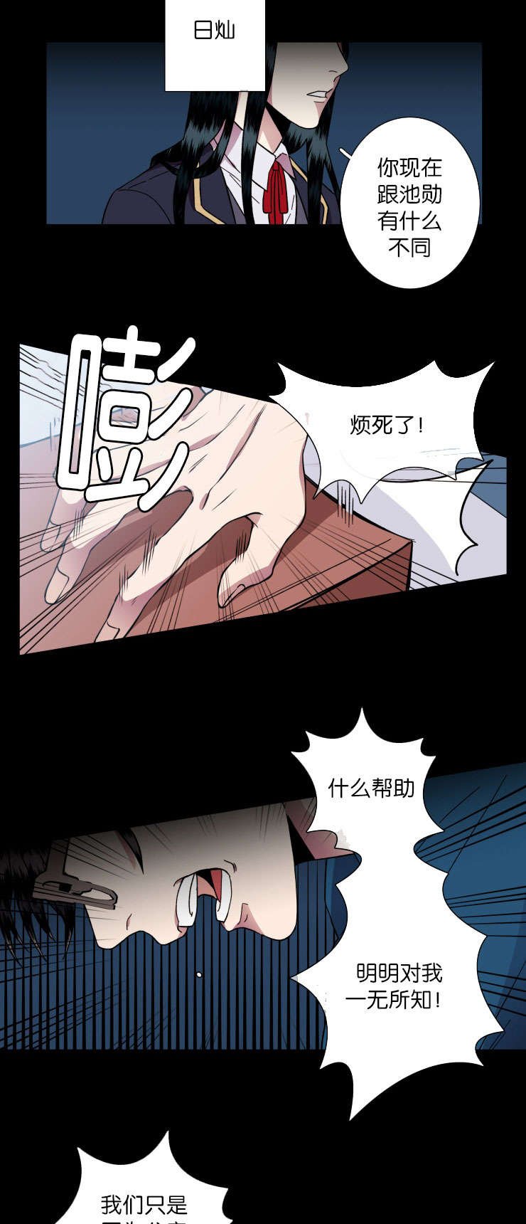 第37章：习惯了