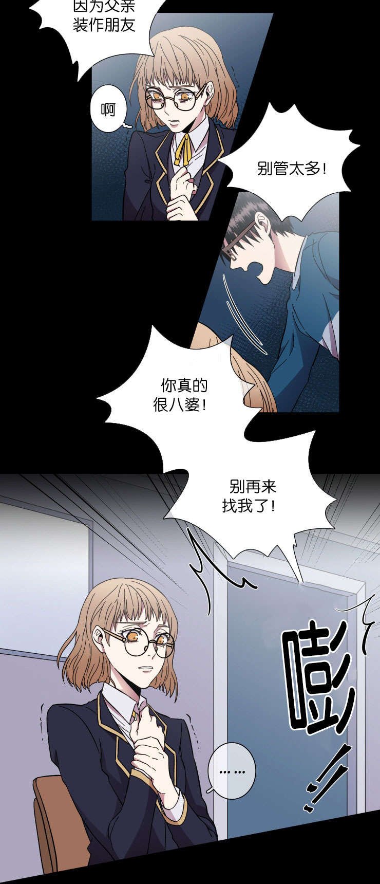 第37章：习惯了