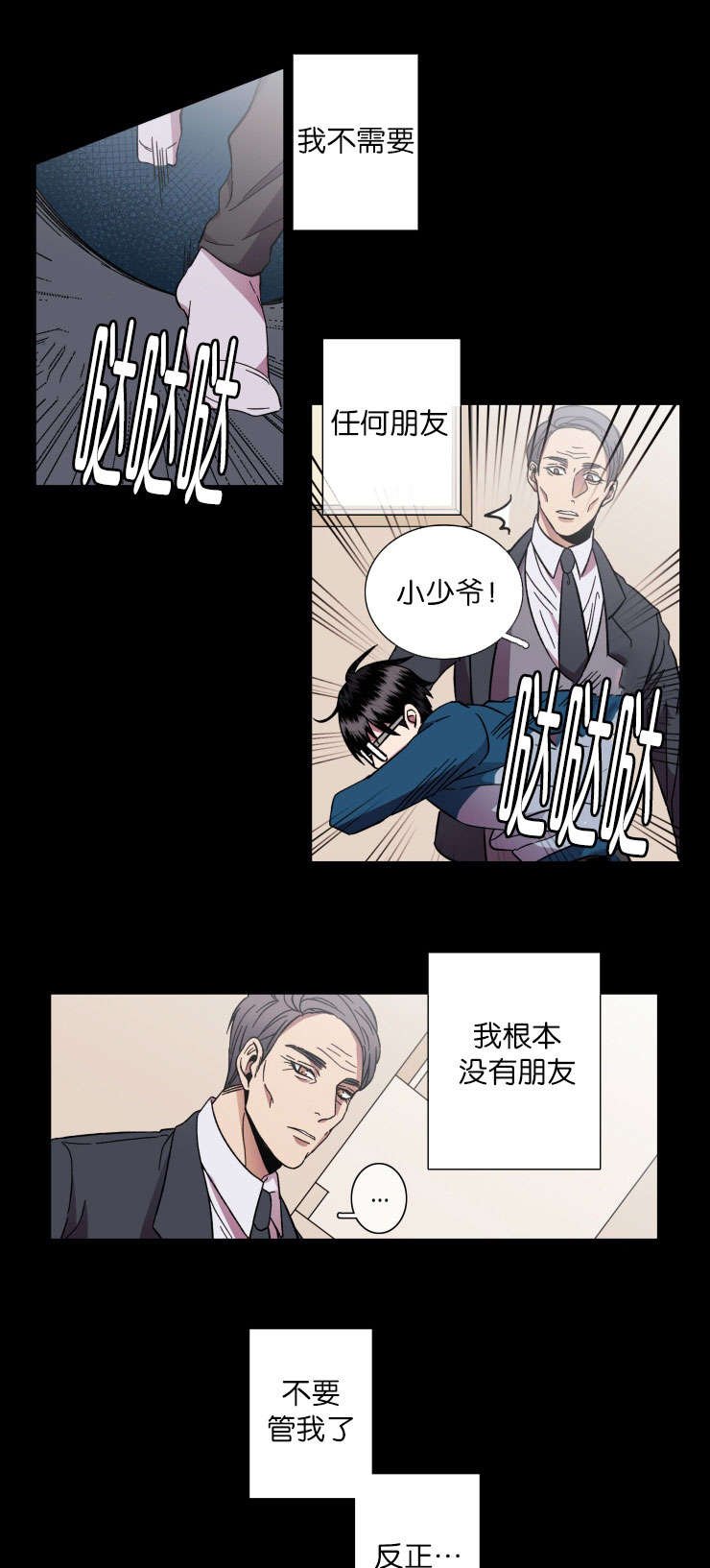 第37章：习惯了