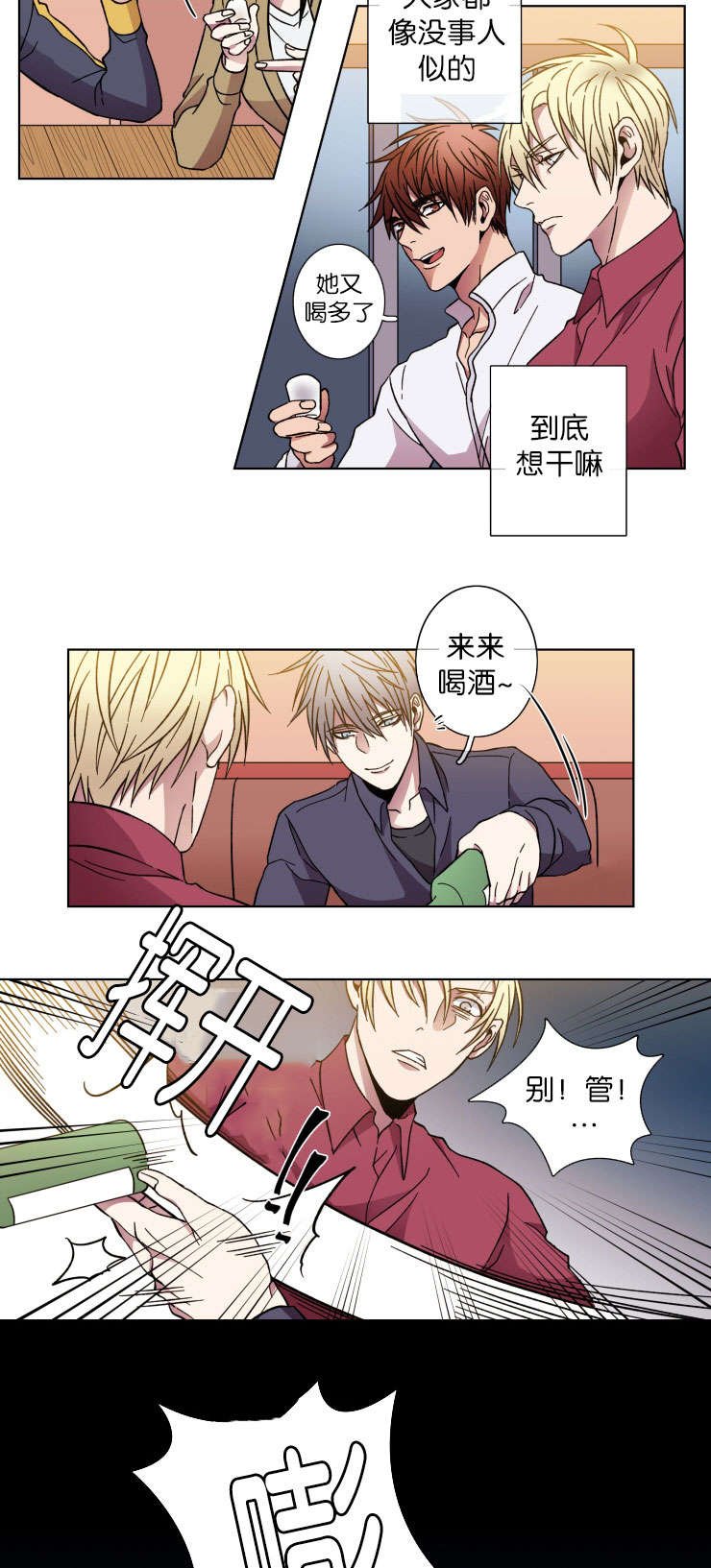 第38章：原因