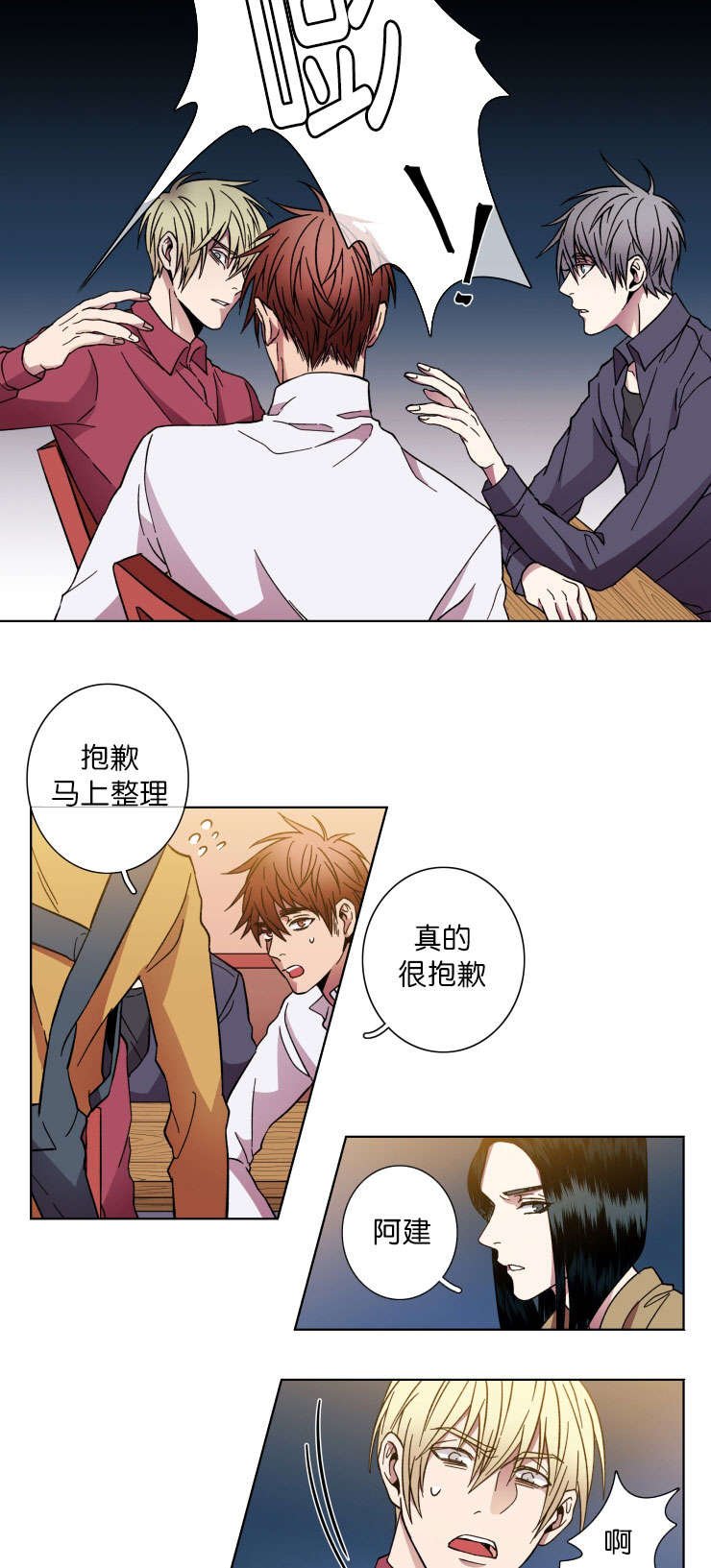 第38章：原因