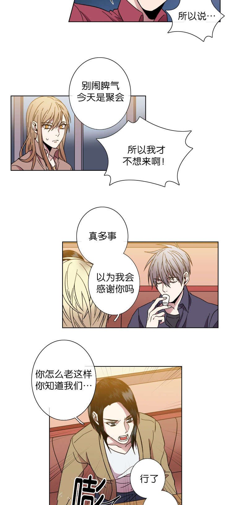 第38章：原因