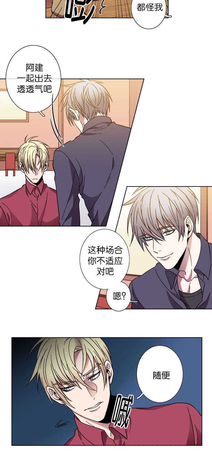 第38章：原因
