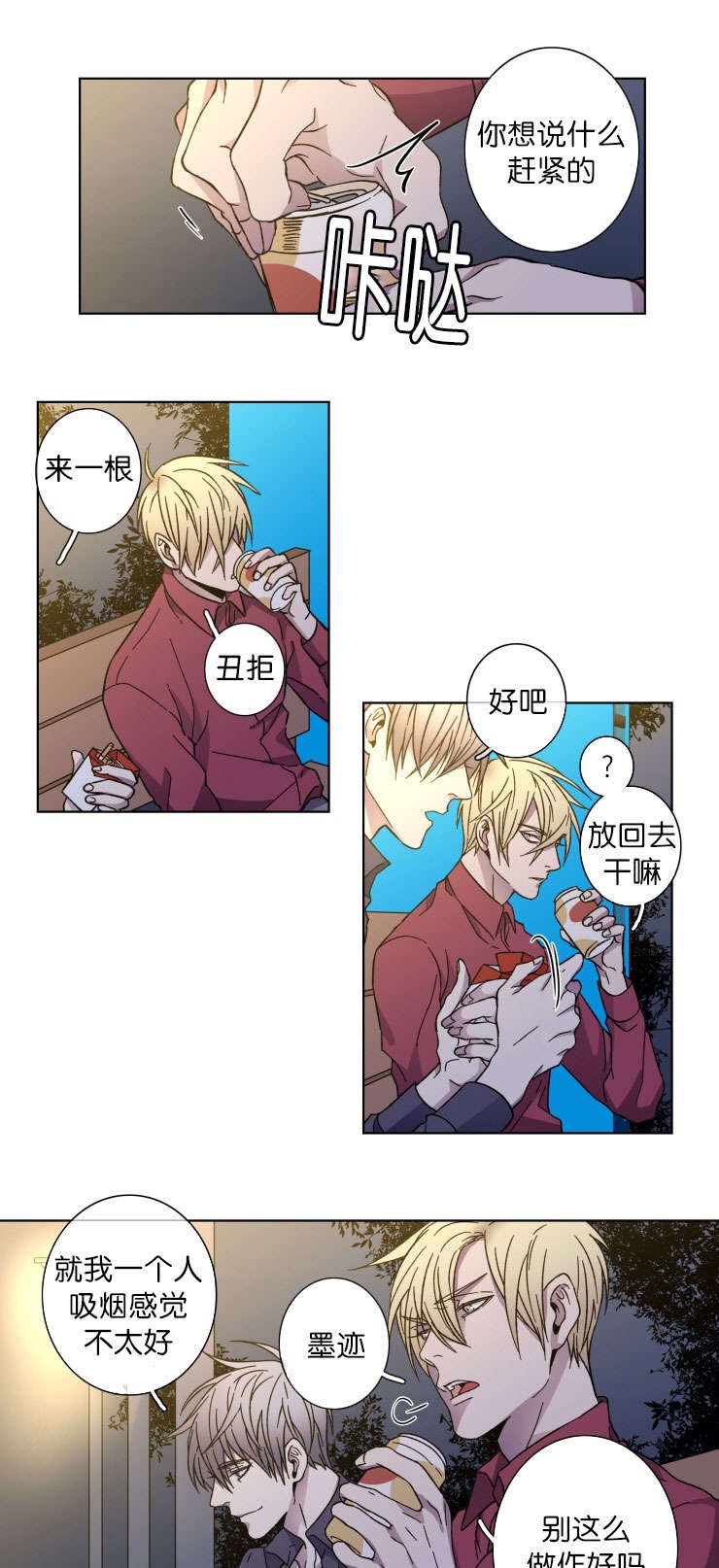 第38章：原因