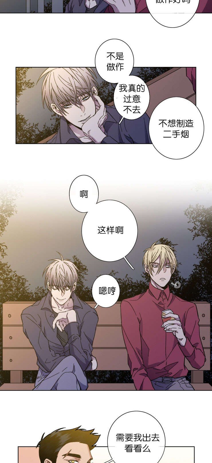 第38章：原因