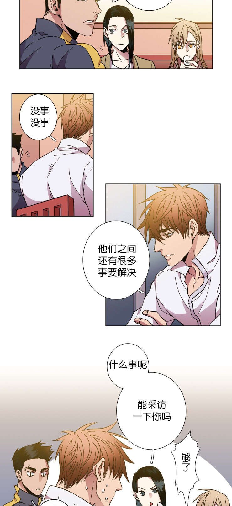 第38章：原因