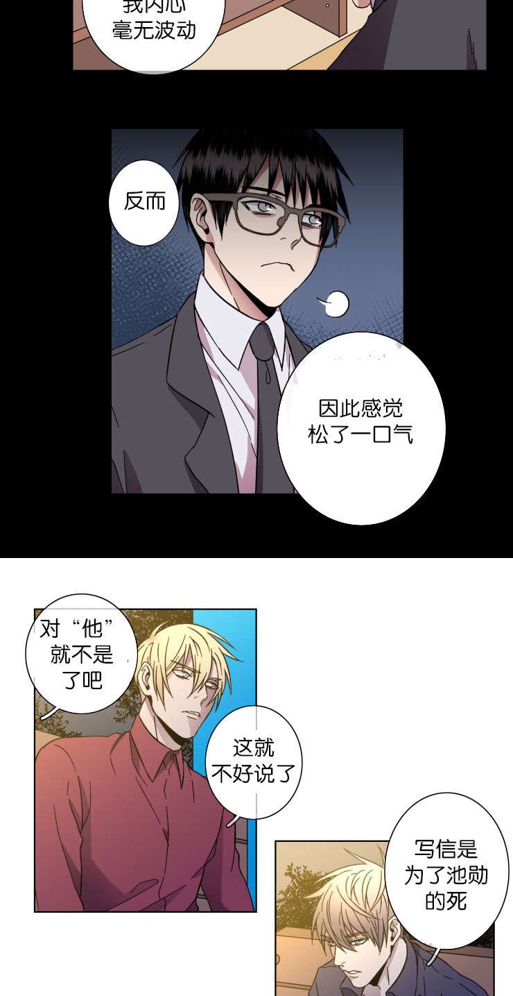 第38章：原因