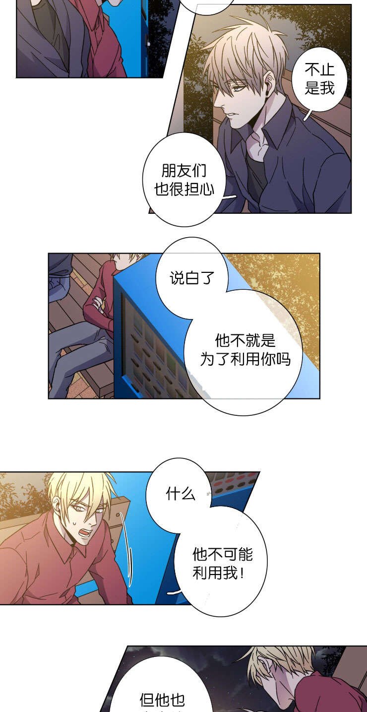 第38章：原因