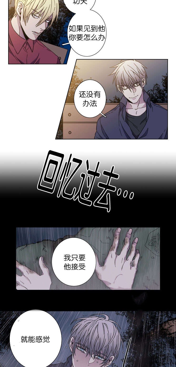 第39章：回忆