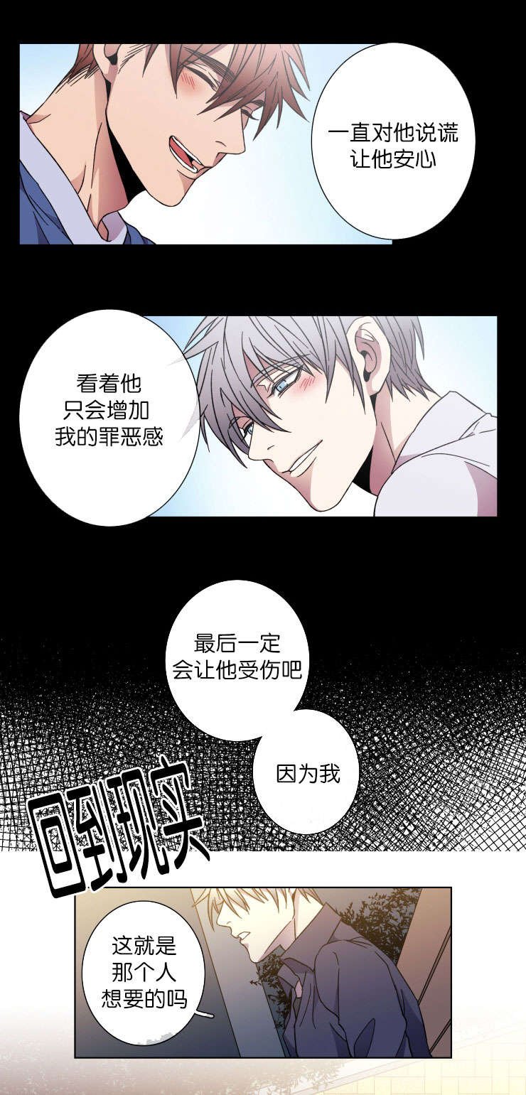 第39章：回忆