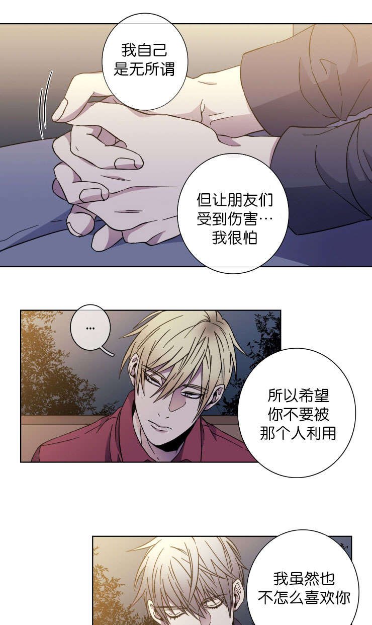 第39章：回忆