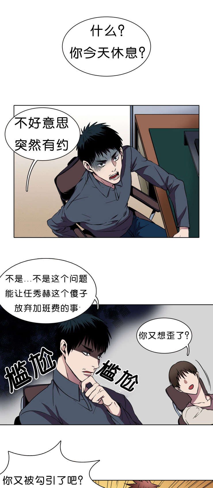 第4章：喜欢你