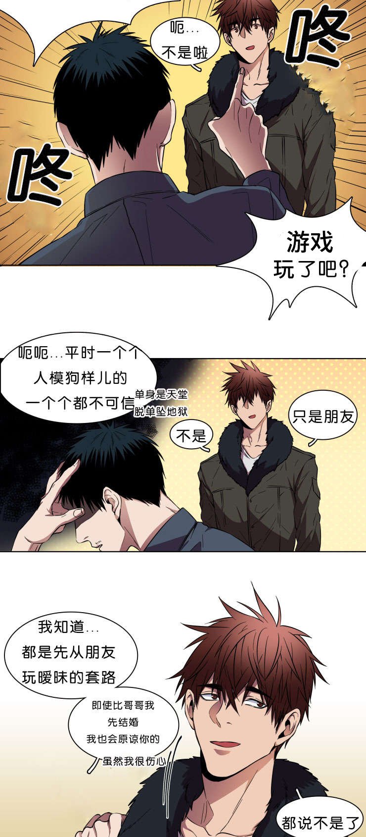 第4章：喜欢你