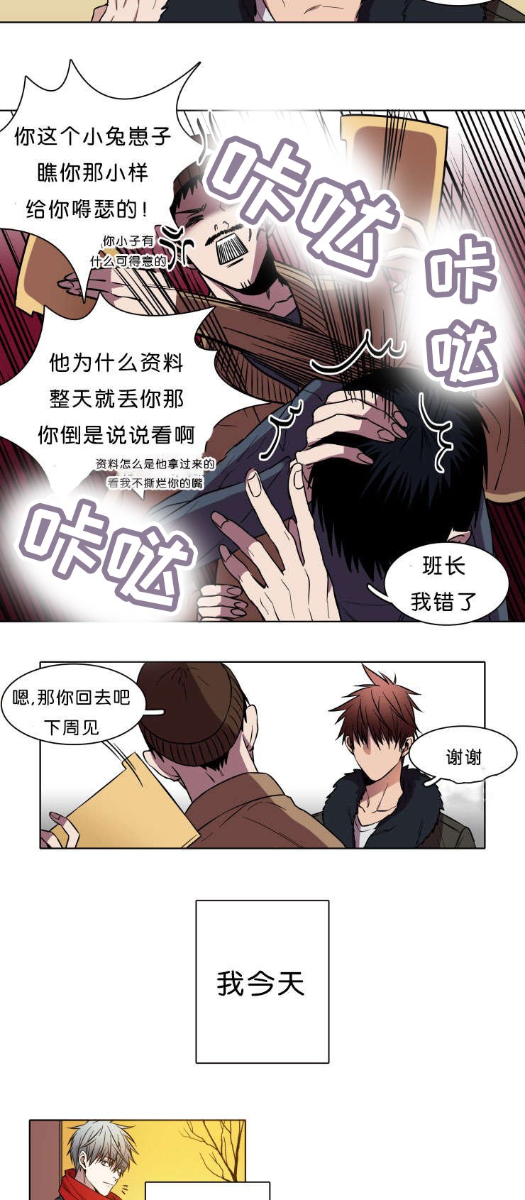 第4章：喜欢你