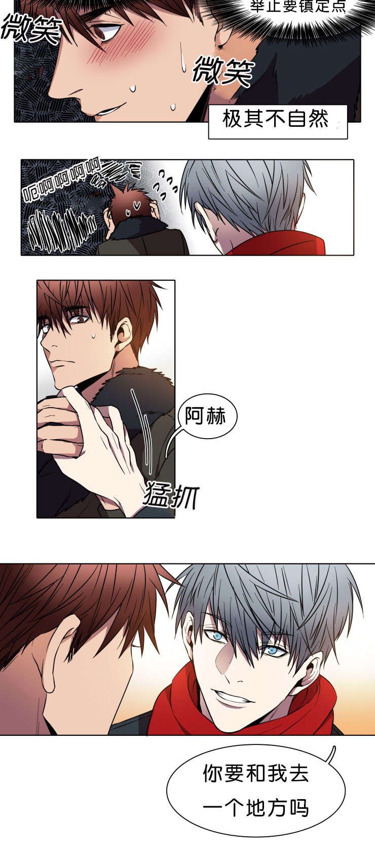 第4章：喜欢你