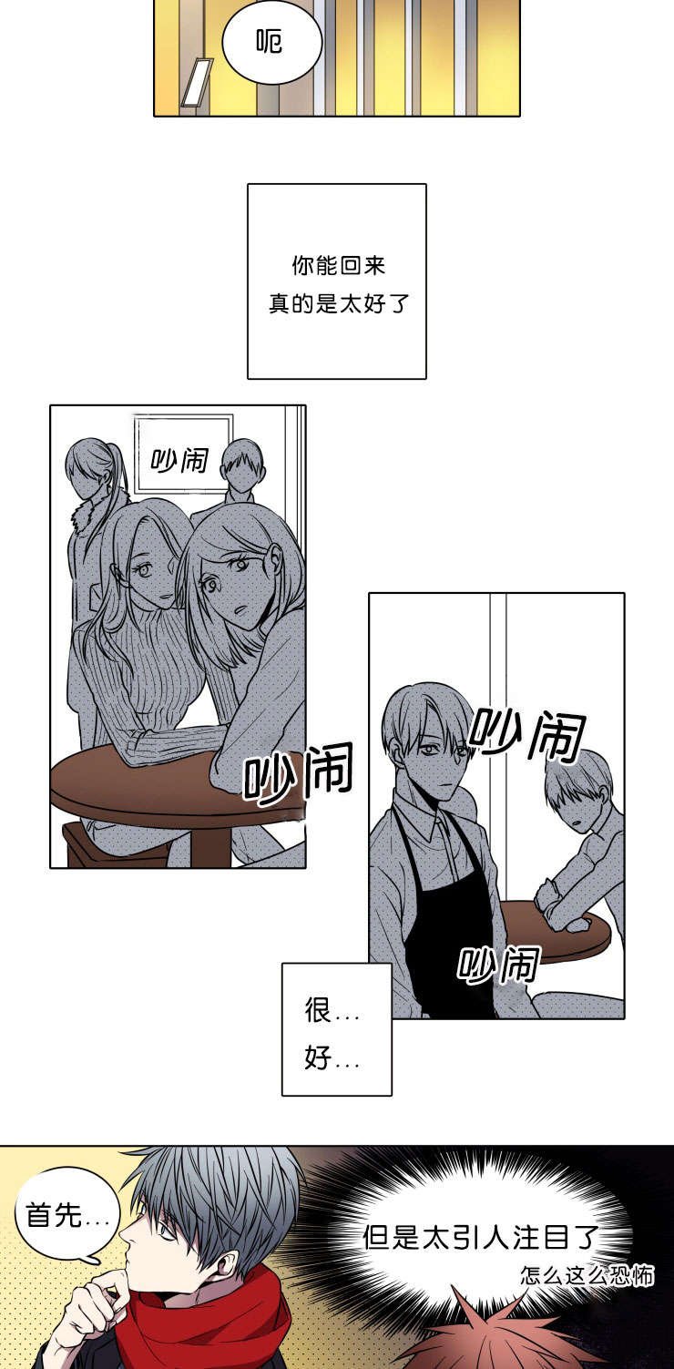 第4章：喜欢你