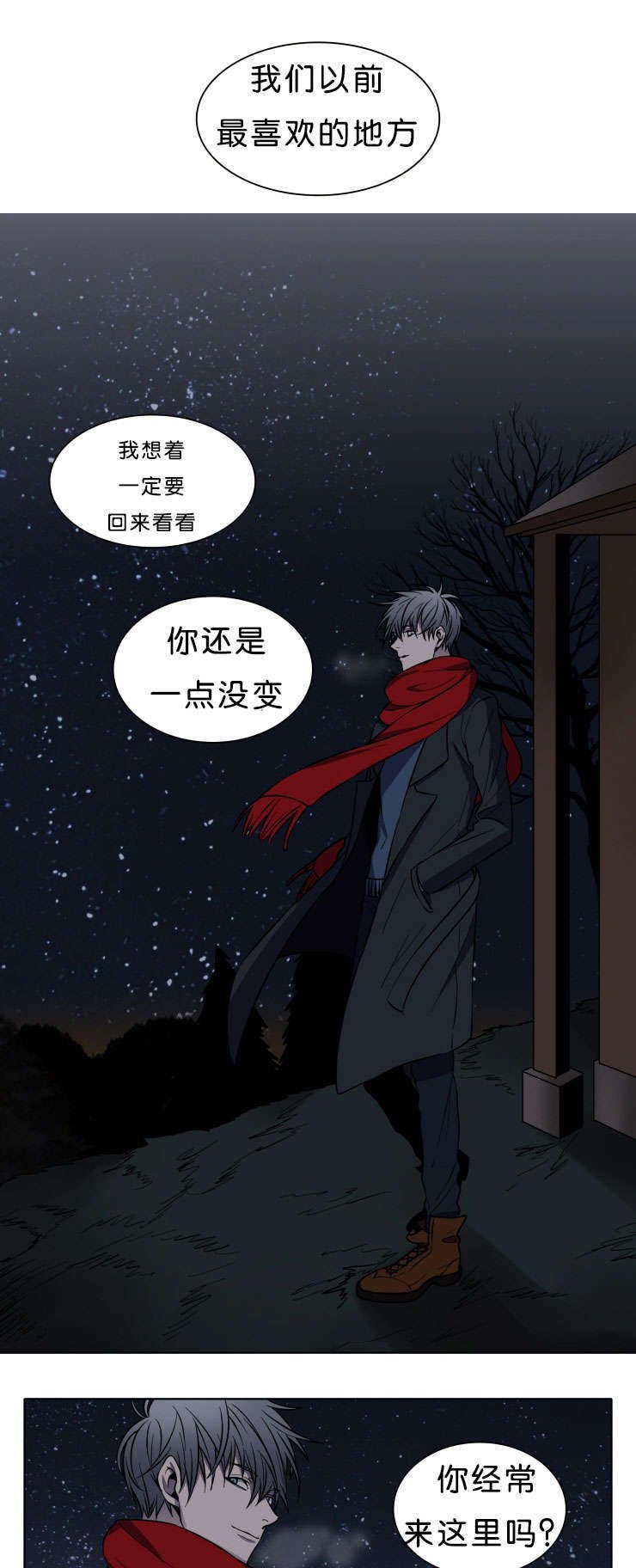 第4章：喜欢你