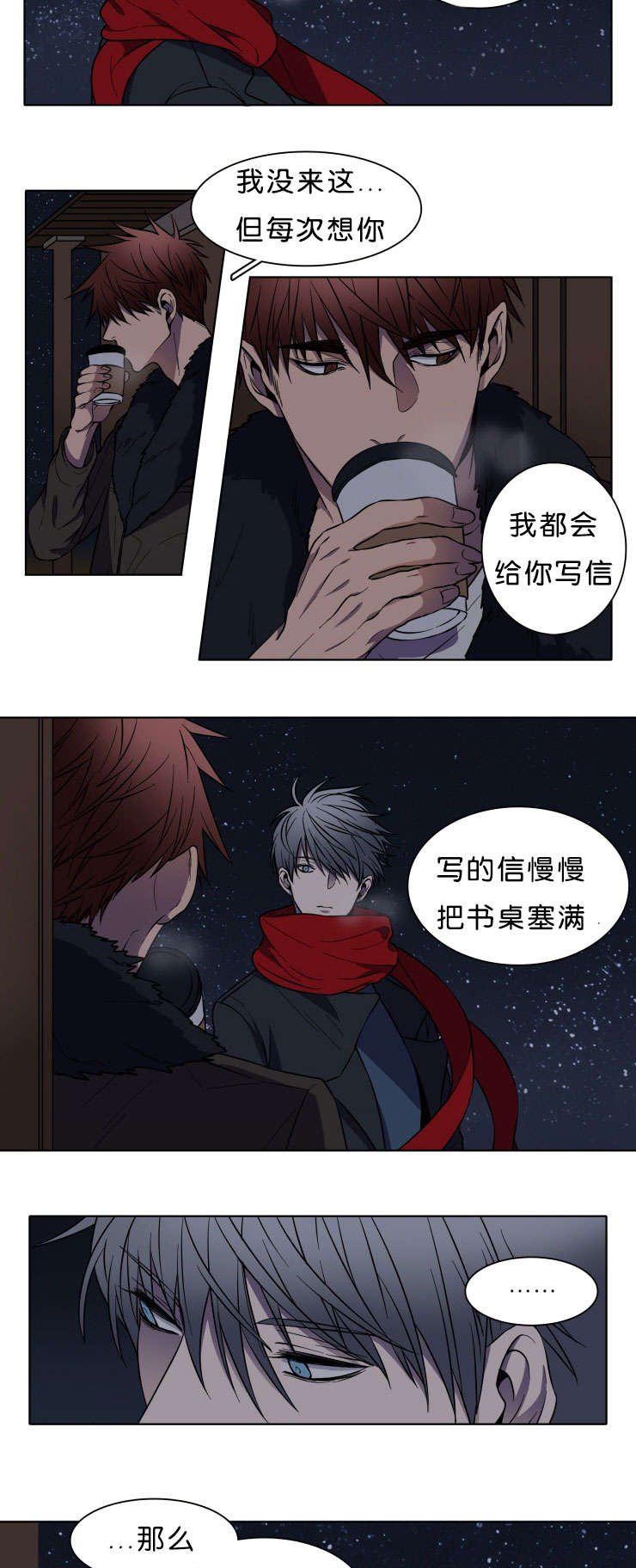 第4章：喜欢你
