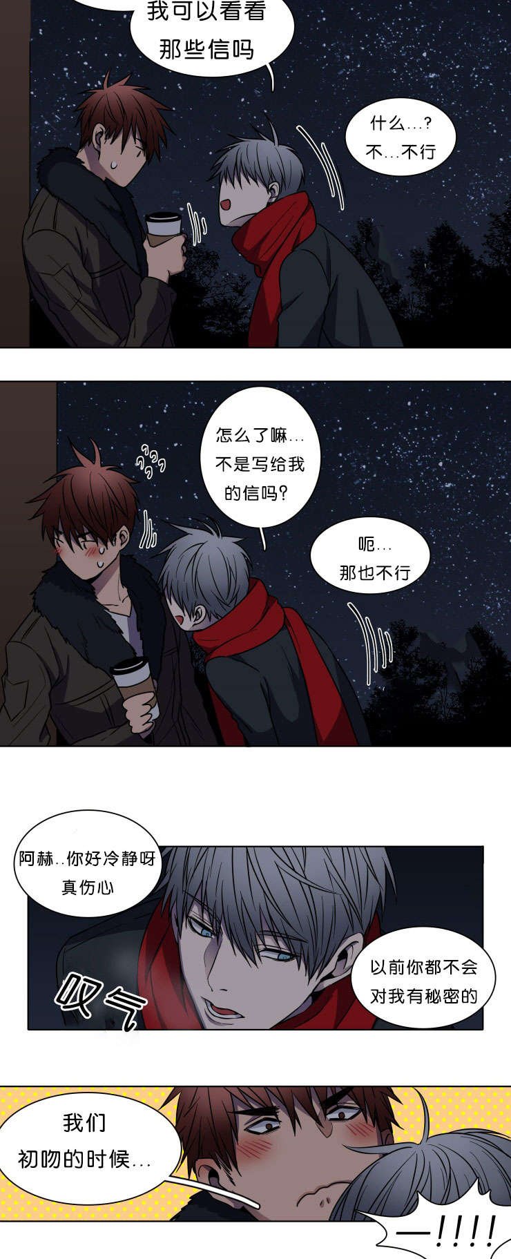 第4章：喜欢你