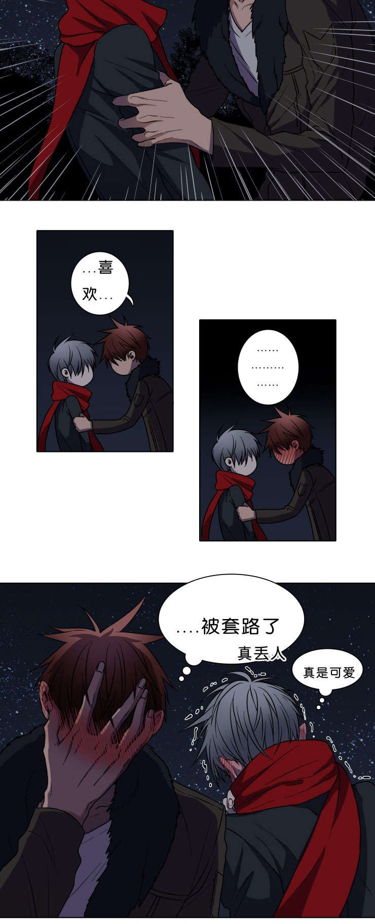 第4章：喜欢你