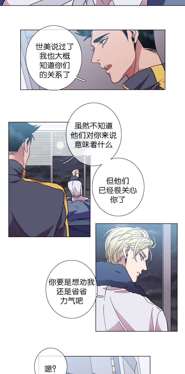 第40章：过去