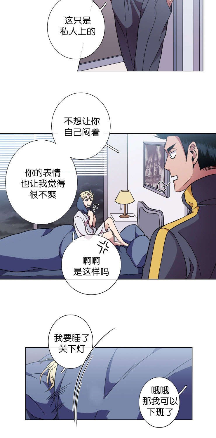 第40章：过去