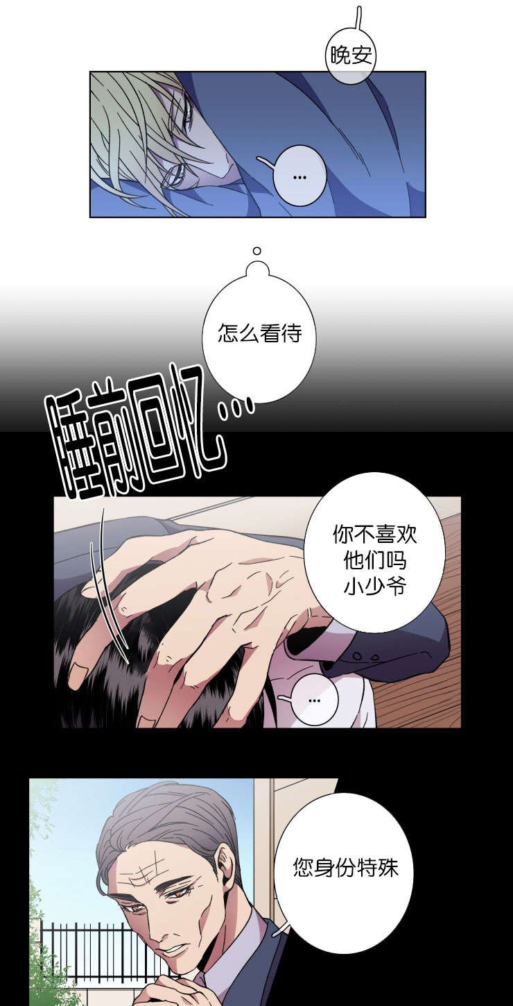 第40章：过去
