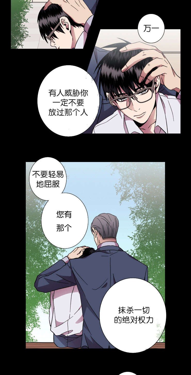 第40章：过去