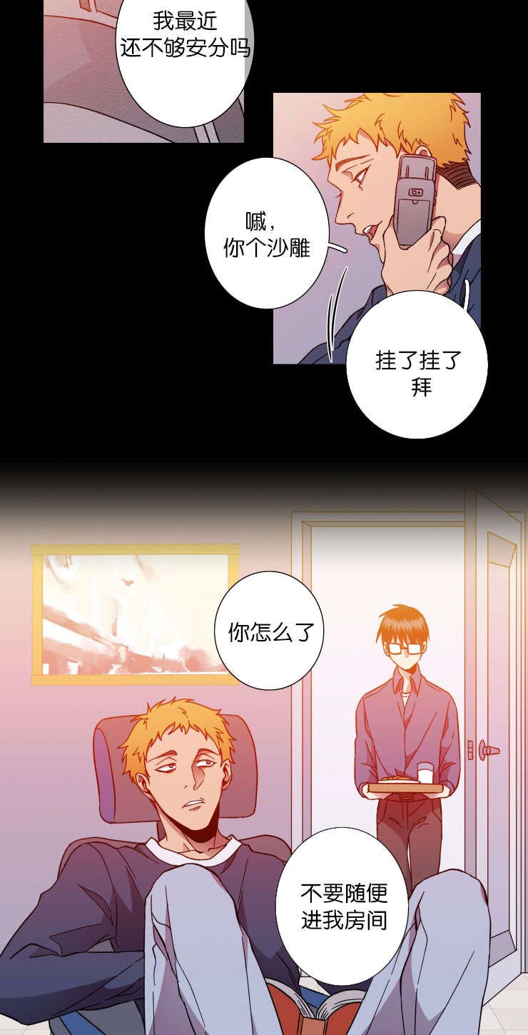 第40章：过去