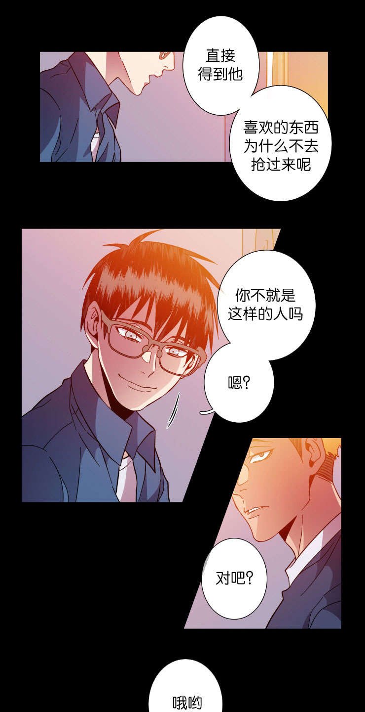 第40章：过去