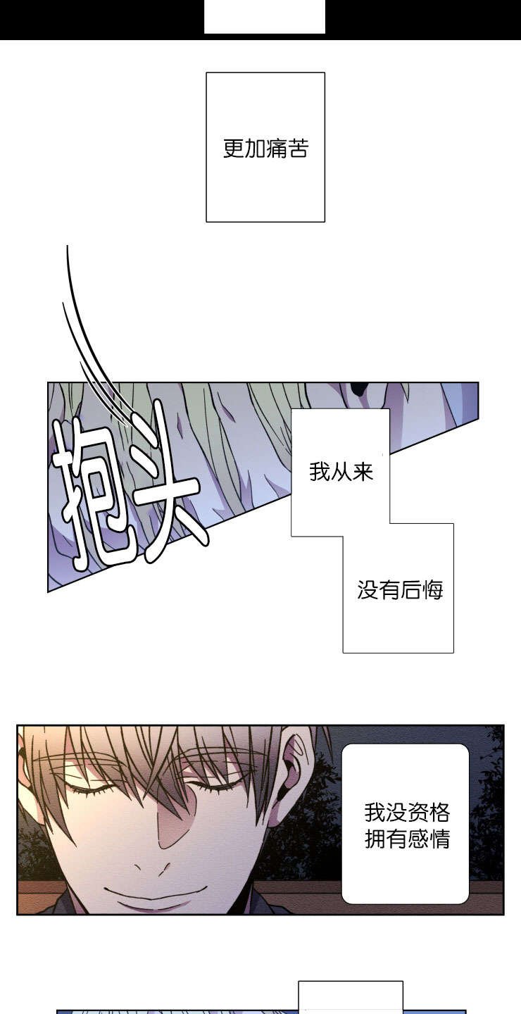 第40章：过去
