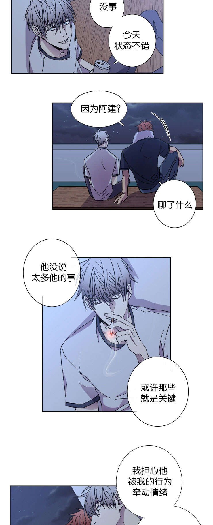 第41章：久违了