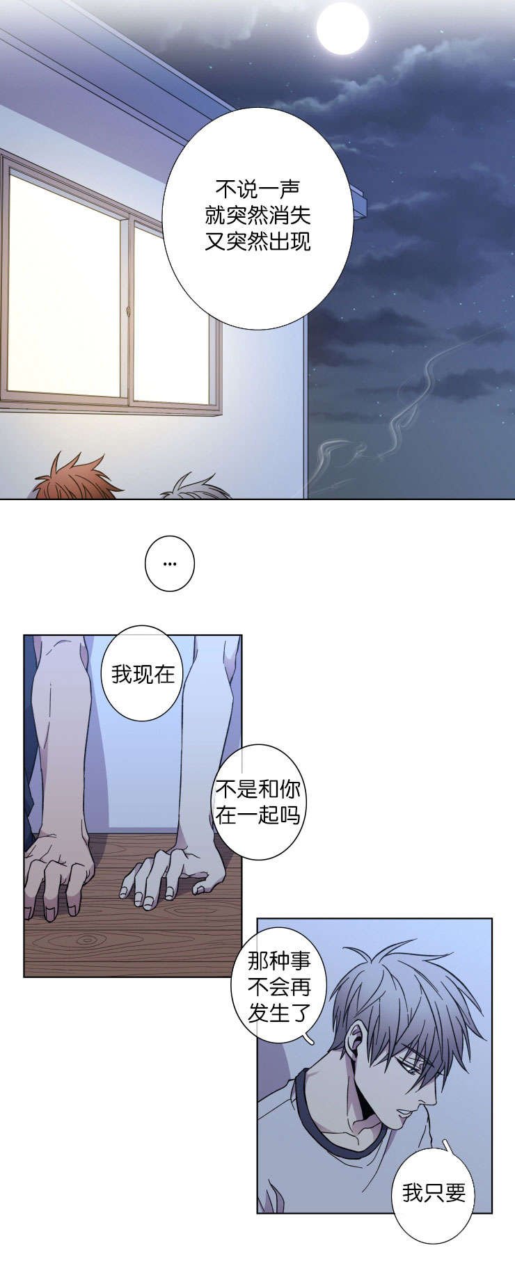 第41章：久违了