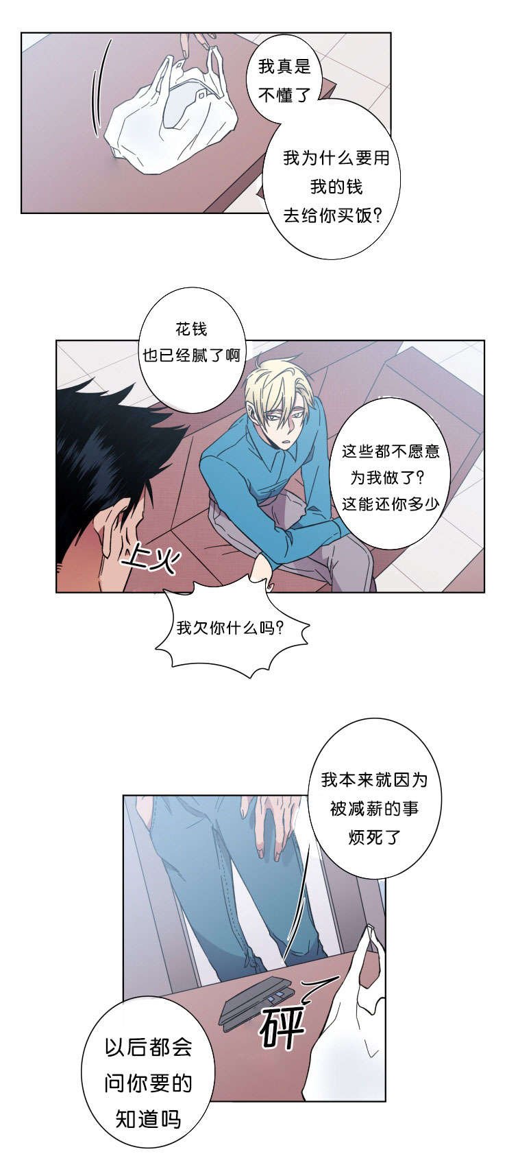 第42章：褒贬