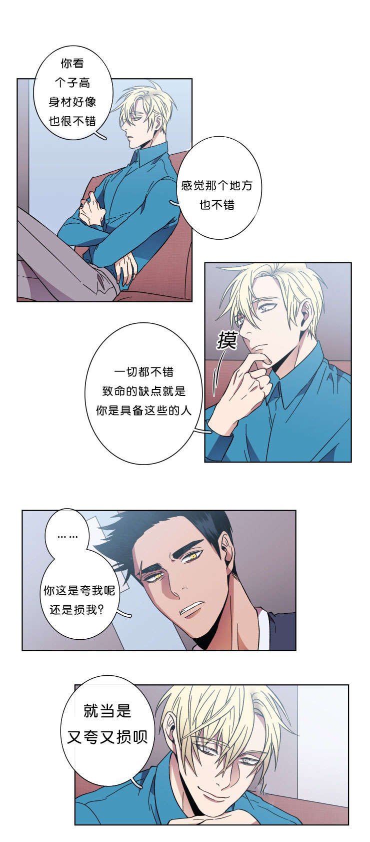 第42章：褒贬