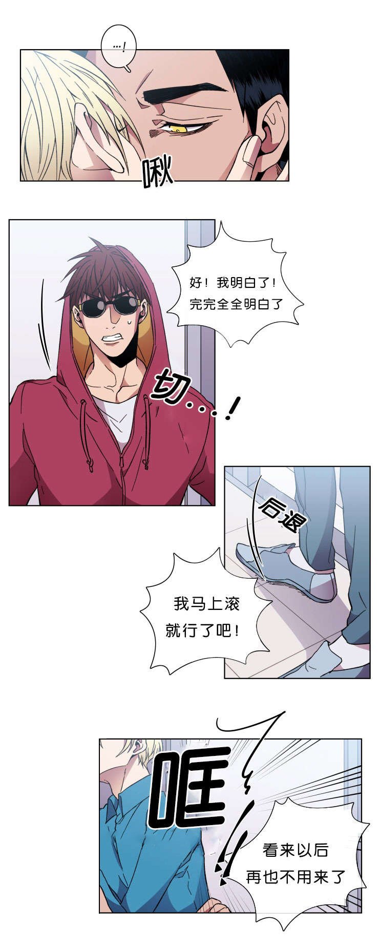 第43章：警告