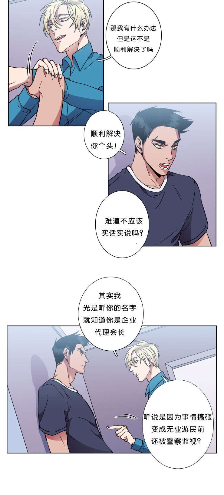 第43章：警告