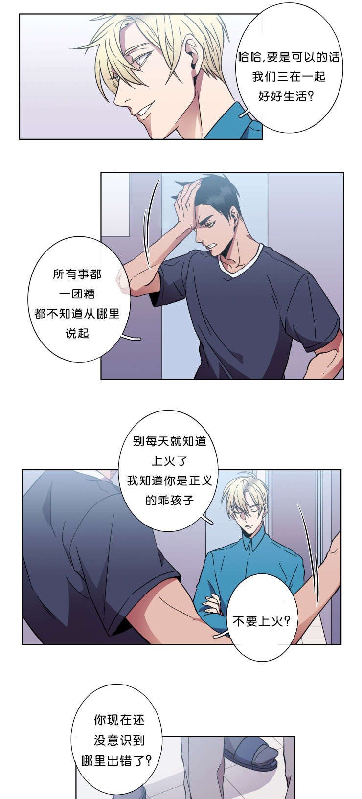 第43章：警告