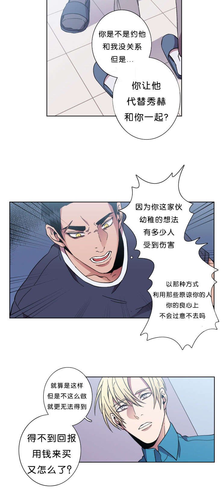 第43章：警告